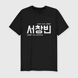 Футболка slim-fit Со Чанбин stray kids, цвет: черный