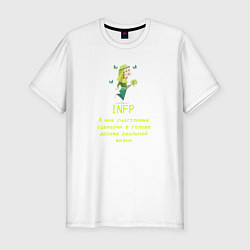 Футболка slim-fit Infp а мне счастливые сценарии дороже, цвет: белый