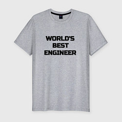 Футболка slim-fit Worlds best engineer, цвет: меланж