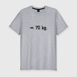 Футболка slim-fit Вес меньше 70 килограмм, цвет: меланж