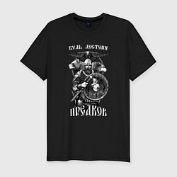 Футболка slim-fit Воин с топором и его тотемные животные, цвет: черный