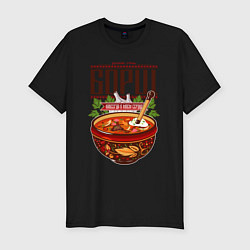 Футболка slim-fit Богатырская еда - русский стиль, цвет: черный