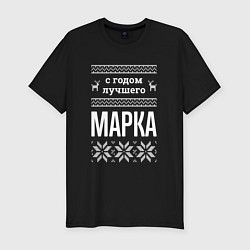 Футболка slim-fit С годом Марка, цвет: черный