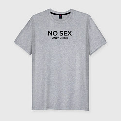 Футболка slim-fit No sex only drink, цвет: меланж