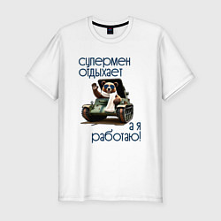 Футболка slim-fit Супермен отдыхает, цвет: белый