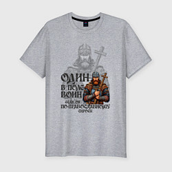 Футболка slim-fit Сила духа - один на истине, цвет: меланж