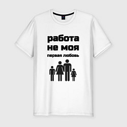 Футболка slim-fit Работа не моя любовь, цвет: белый