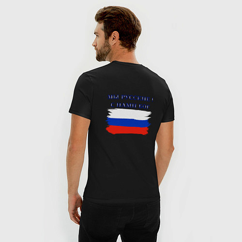Мужская slim-футболка Флаг россии мы русские с нами бог / Черный – фото 4