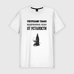 Футболка slim-fit Зелья от усталости, цвет: белый