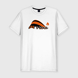 Футболка slim-fit День Победы - Георгиевская лента, цвет: белый