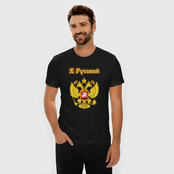Футболка slim-fit Я русский - огненный герб, цвет: черный — фото 2