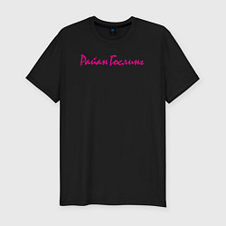 Футболка slim-fit Райан Гослинг имя, цвет: черный