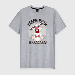 Футболка slim-fit Руки убрал, цвет: меланж