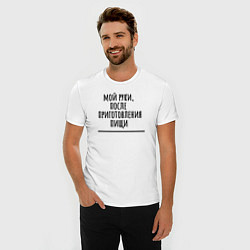 Футболка slim-fit Мой руки после, цвет: белый — фото 2