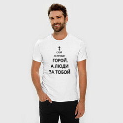 Футболка slim-fit За правду горой черный арт, цвет: белый — фото 2