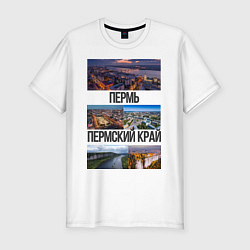 Мужская slim-футболка Пермь