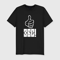 Мужская slim-футболка Всё хорошо