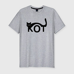 Футболка slim-fit Чёрный кот в виде надписи, цвет: меланж