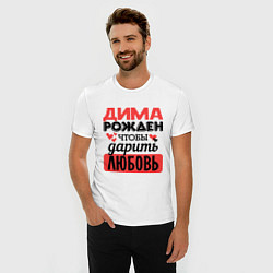 Футболка slim-fit Рождён дарить любовь, цвет: белый — фото 2
