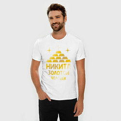 Футболка slim-fit Никита - золотой человек (gold), цвет: белый — фото 2