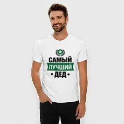 Футболка slim-fit Самый лучший дед, цвет: белый — фото 2