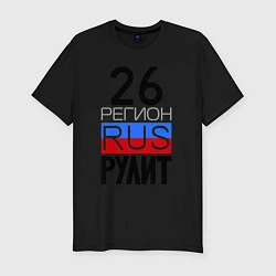 Футболка slim-fit 26 регион рулит, цвет: черный