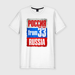 Футболка slim-fit Russia: from 33, цвет: белый