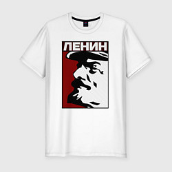 Футболка slim-fit Ленин, цвет: белый