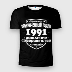 Мужская спорт-футболка Рождение совершенства 1991