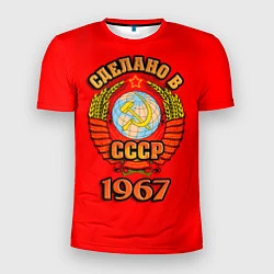 Футболка спортивная мужская Сделано в 1967 СССР, цвет: 3D-принт