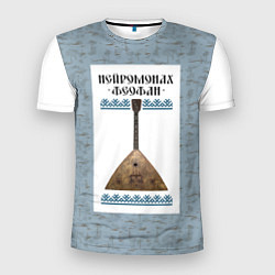 Мужская спорт-футболка Нейромонах Феофан: балалайка