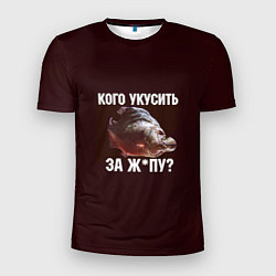 Футболка спортивная мужская Кусь пиранья, цвет: 3D-принт