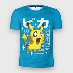 Мужская спорт-футболка Sweet Pikachu