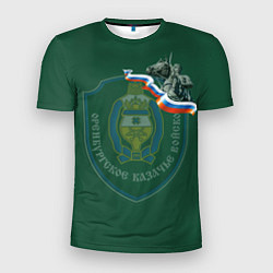 Футболка спортивная мужская Оренбургское казачество 3D Эмблема и герб РФ, цвет: 3D-принт