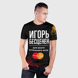 Футболка спортивная мужская Игорь Бесценен, а для всего остального есть Master, цвет: 3D-принт — фото 2