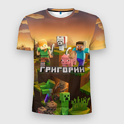 Футболка спортивная мужская Григорий Minecraft, цвет: 3D-принт