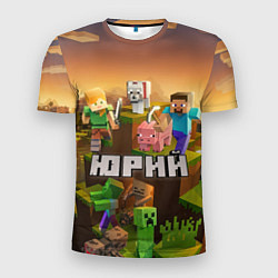 Мужская спорт-футболка Юрий Minecraft