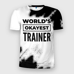 Футболка спортивная мужская Worlds okayest trainer - white, цвет: 3D-принт