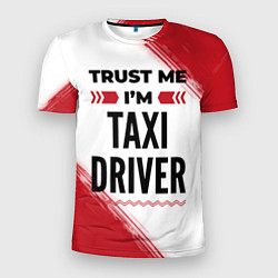 Мужская спорт-футболка Trust me Im taxi driver white