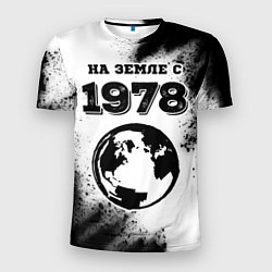 Мужская спорт-футболка На Земле с 1978: краска на светлом