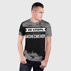 Футболка спортивная мужская Не спорь с лучшим бизнесменом - на темном фоне, цвет: 3D-принт — фото 2