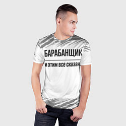 Футболка спортивная мужская Барабанщик и этим все сказано: на светлом, цвет: 3D-принт — фото 2