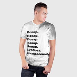 Футболка спортивная мужская Повар суббота воскресенье на светлом фоне, цвет: 3D-принт — фото 2