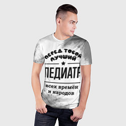 Футболка спортивная мужская Лучший педиатр - всех времён и народов, цвет: 3D-принт — фото 2