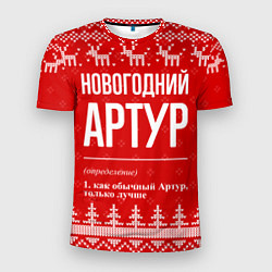 Мужская спорт-футболка Новогодний Артур: свитер с оленями