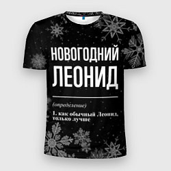 Футболка спортивная мужская Новогодний Леонид на темном фоне, цвет: 3D-принт