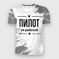 Футболка спортивная мужская Пилот за работой - на светлом фоне, цвет: 3D-принт
