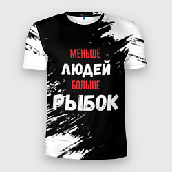 Футболка спортивная мужская Меньше людей больше рыбок, цвет: 3D-принт