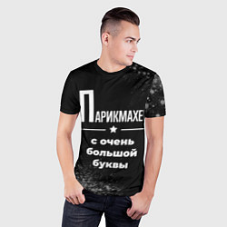 Футболка спортивная мужская Парикмахер с очень большой буквы на темном фоне, цвет: 3D-принт — фото 2