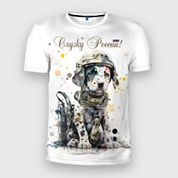 Мужская спорт-футболка Пятнистый щенок в военном камуфляже
